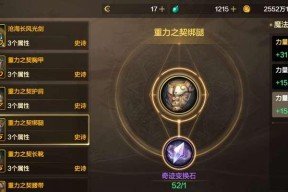 重力腰带最佳属性是什么？如何选择合适的属性进行洗练？