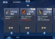《王者荣耀》中的和弦玩法是什么？