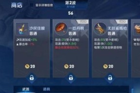 《王者荣耀》中的和弦玩法是什么？