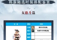 韩服DNF天帝职业应选择哪种传说级上衣？上衣选择有何讲究？