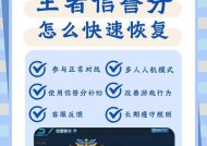王者荣耀中信誉积分如何消除？
