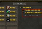 魔兽世界设置频繁自动恢复怎么办？如何锁定设置不被更改？