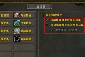 魔兽世界设置频繁自动恢复怎么办？如何锁定设置不被更改？