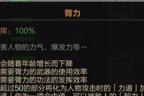 剑冢BOSS卫起属性一览（解密太吾绘卷最强BOSS）