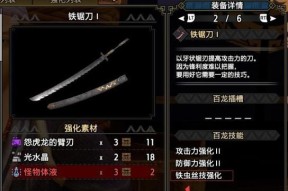 怪物猎人崛起太刀开荒怎么玩？开荒装备有哪些推荐？