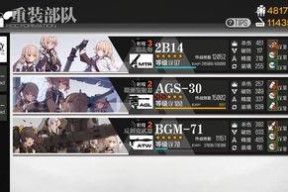 AT4新重装部队属性技能攻略（以少女前线为例）