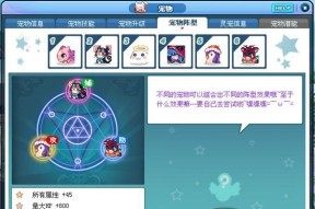 彩虹岛宠物阵命中如何堆叠？堆叠宠物阵命中有哪些技巧？
