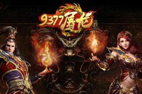 《屠龙战记》游戏攻略（轻松获得炼魂丹）