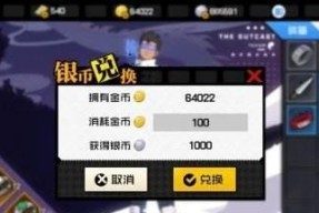 以一人之下手游装备精炼全攻略（掌握精炼技巧）