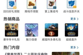 炉石传说注销账号后如何重新开始？