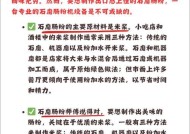 红石粉的制作方法是什么？