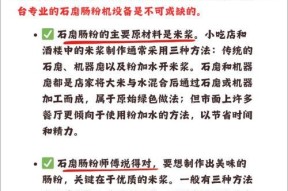 红石粉的制作方法是什么？