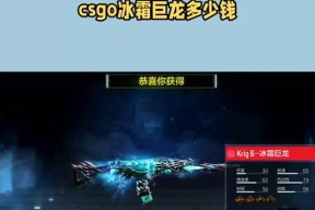 cf冰霜巨龙一天能获取多少碎片？获取方法是什么？