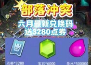 部落冲突中如何赠送点卷？赠送流程是什么？
