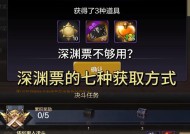 地下城新版本深渊票用途是什么？