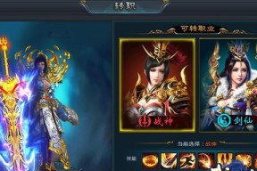 《武动苍穹》游戏装备强化大揭秘（打造最强装备）