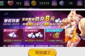 《天天风之旅》游戏中装备搭配攻略（打造最强角色装备组合的秘籍）
