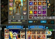 《太极熊猫》游戏湮灭巫师（探索巫师的世界）