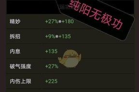 《太吾绘卷》游戏攻略（最全攻略教你如何打造无敌剑士）