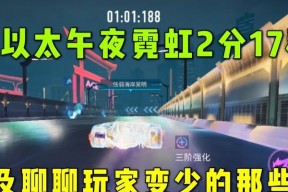《王牌竞速午夜霓虹宝箱全攻略》（用最佳策略解锁宝箱）