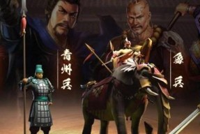 三国志战略版S7青州兵战法深度解析（搭配思路一览｜全面解析适用场景｜战术技巧详解）