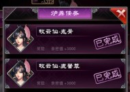 《一念逍遥》游戏双修方法介绍（游戏中的双修技巧及实用建议）