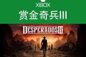 《赏金奇兵3》游戏杀10个小动物成就达成指南（为了解锁成就）
