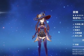 《原神》莱杜拉回忆属性一览（了解莱杜拉的回忆属性）