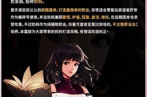 dnf中奶妈角色如何进行有效的治疗？