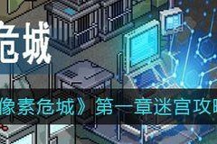 玩转无尽深渊（15个技巧助你成为玩转无尽深渊的高手）