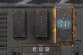 鬼谷八荒角色筑基前如何发展？筑基前玩法有哪些？