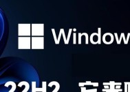 win1122h2卡死哔哔叫(4个必知要点)