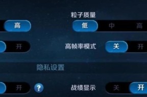 在王者荣耀中，如何关闭排名显示？有哪些方法？