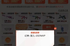 cf抽奖幻灵的概率是多少？如何提高中奖率？