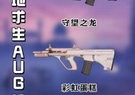 绝地求生皮肤如何装配？步骤是什么？