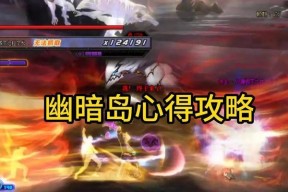 地下城官方测试幽暗岛进入方法是什么？如何参与幽暗岛测试？