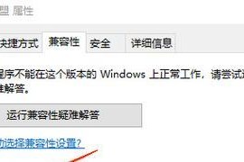 LOL闪退问题解决方案（探索LOL闪退原因及修复方法）