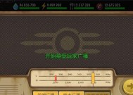 《辐射避难所》新手快速入门攻略（让你轻松成为避难所领袖的15个技巧）