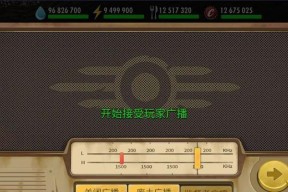 《辐射避难所》新手快速入门攻略（让你轻松成为避难所领袖的15个技巧）