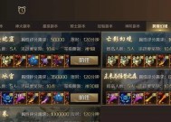 魔域队伍评分设置方法是什么？如何提高队伍评分？