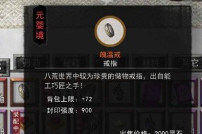 解锁鬼谷八荒邀约功能，畅玩多人合作修仙之旅（鬼谷八荒邀约功能助你与好友共同探索修仙世界）