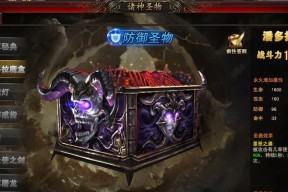《塔尼蚀神之堕落》游戏圣物获取攻略（抢夺战、神殿探险、跨越魔境——突破游戏难关）