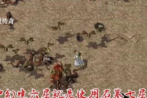 热血传奇手游中如何前往石墓？石墓的入口在哪里？