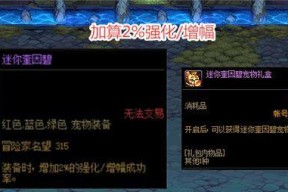 DNF永恒大陆装备制作周期及所需制作材料一览（打造强力装备）