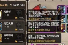 《无敌斩》攻略大全——打通游戏关卡的方法（无敌斩玩法详解）