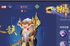 以封神演义传为主题的游戏是如何好玩的（揭秘封神演义传的玩法与魅力）