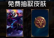 英雄联盟中如何免费领取炼金皮肤？