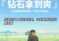 皇室战争宝石获取方法有哪些？如何快速获得宝石？