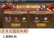 地下城新宠物之间有何区别？选择哪个宠物更合适？