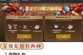 地下城新宠物之间有何区别？选择哪个宠物更合适？